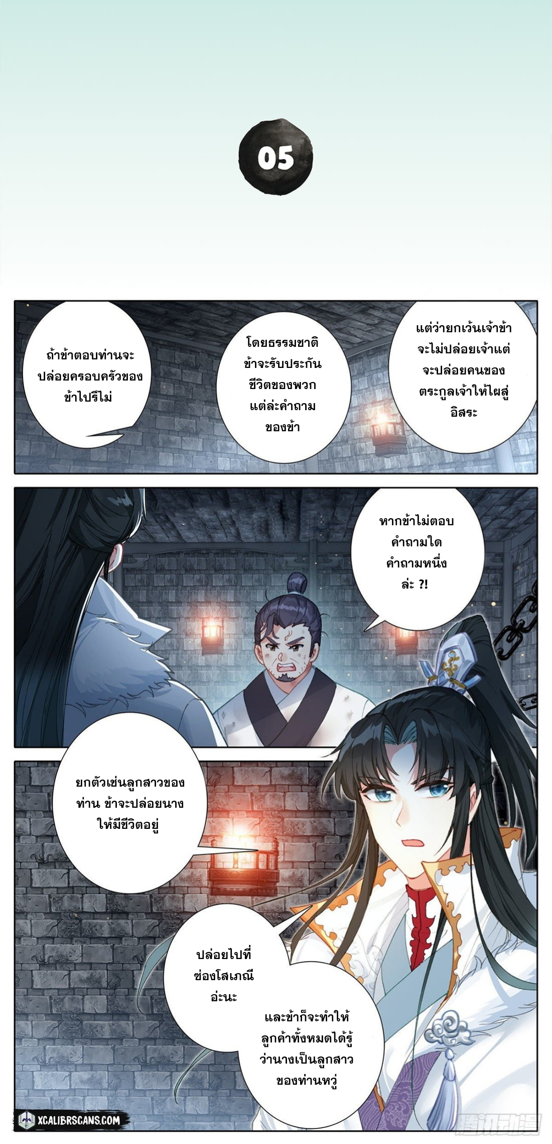 I am Supreme ตอนที่ 5 หน้า 2