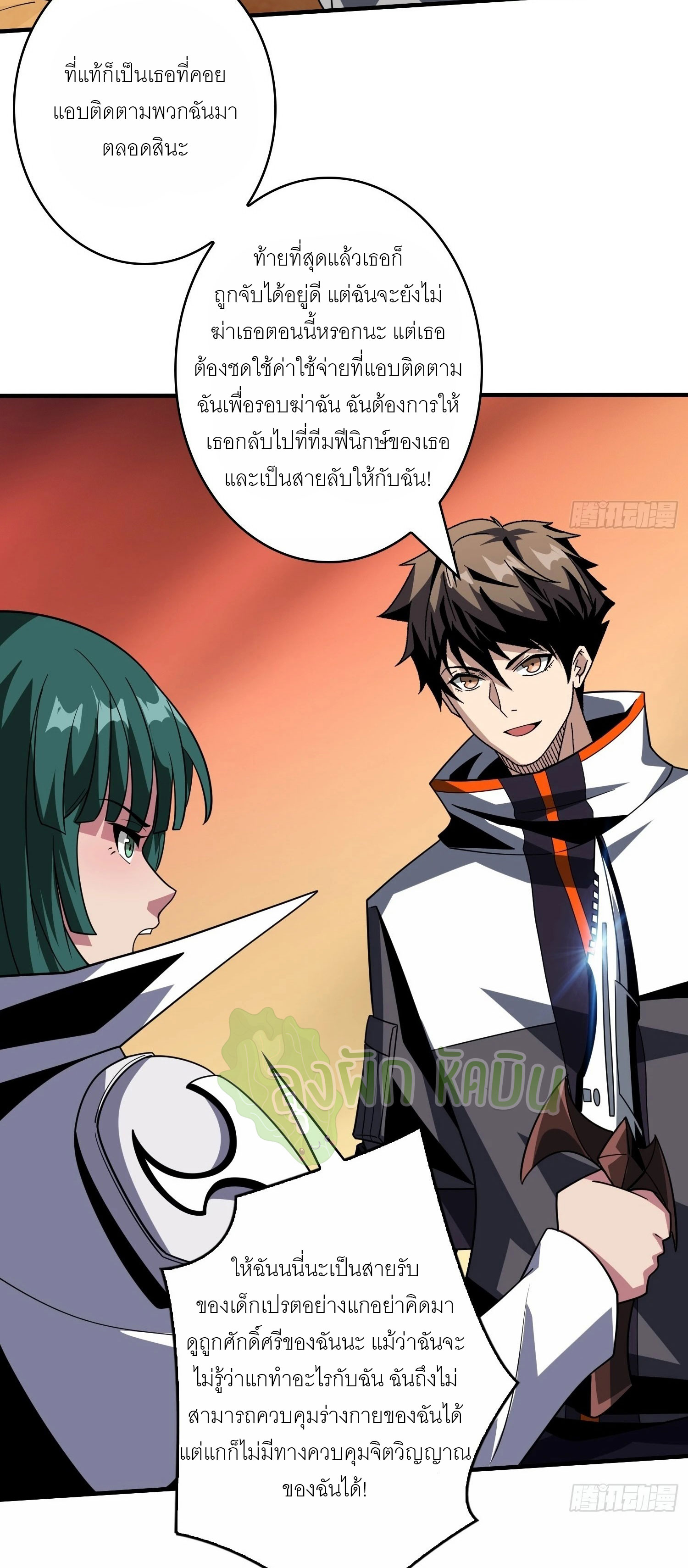 (ชนจีน) IT STARTS WITH A KINGPIN ACCOUNT - จุติจอมราชัน ตอนที่ 345 หน้า 13