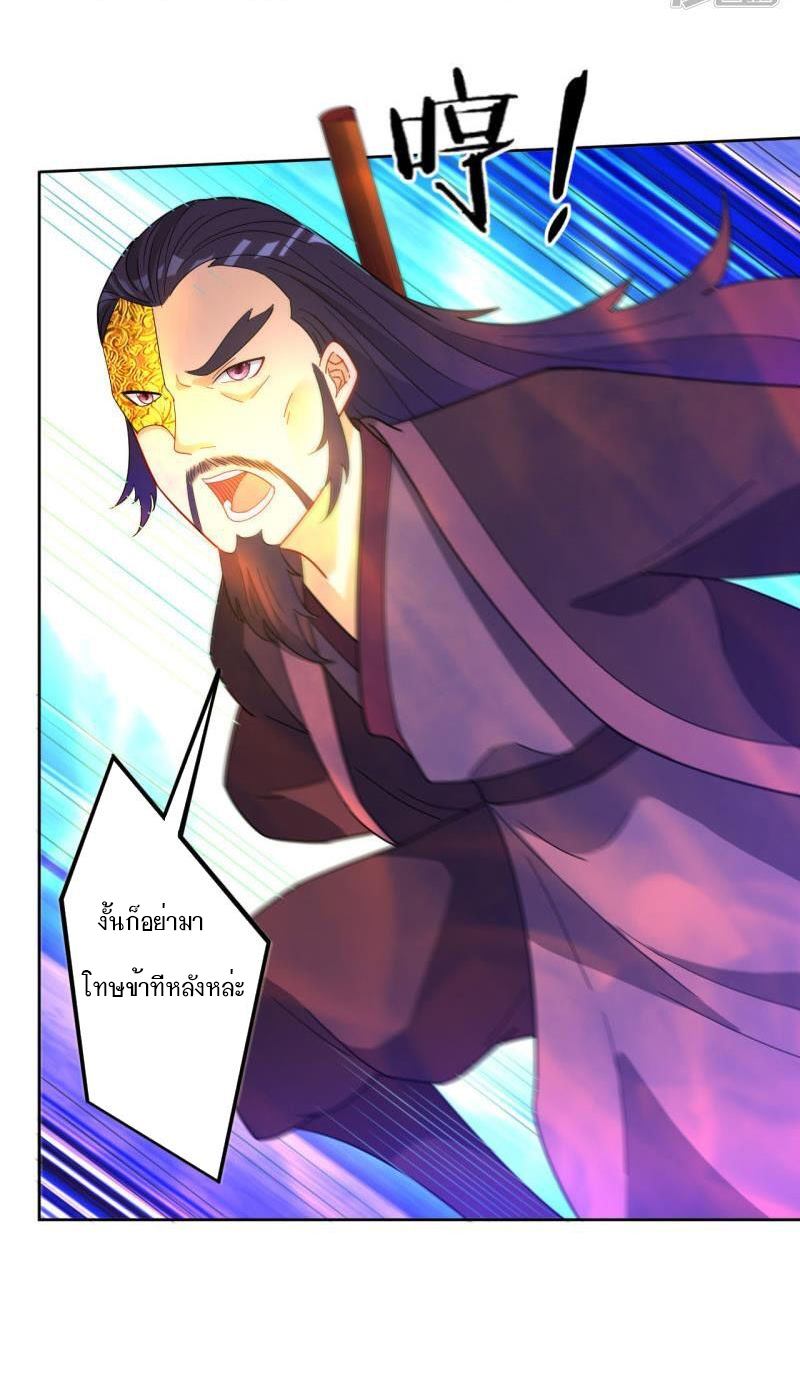 ข้ารับใช้ชั้นหนึ่ง ตอนที่ 48 หน้า 11