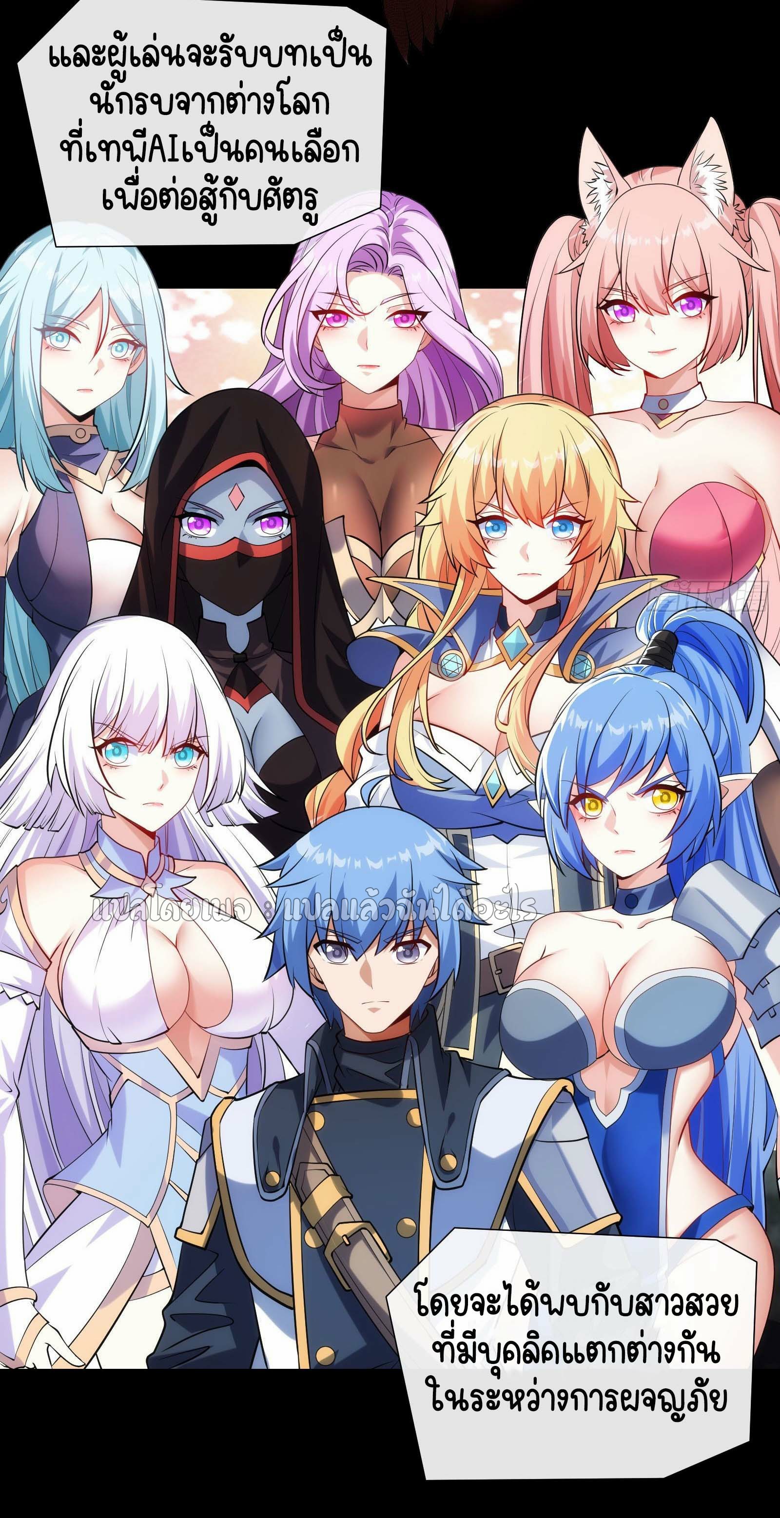 ระบบสุ่มการ์ดอัญเชิญสาวสวย ตอนที่ 7 หน้า 4