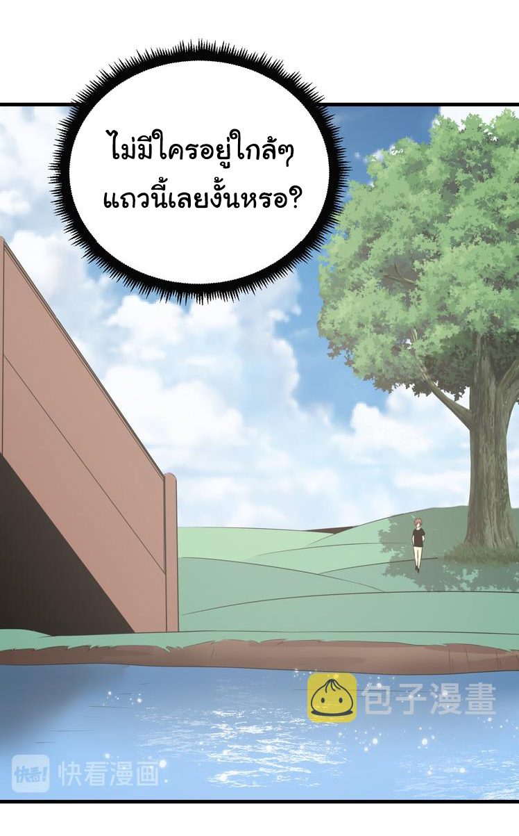 Sanjie Taobao Store ระบบร้านค้าเทพเจ้า ตอนที่ 239 หน้า 23