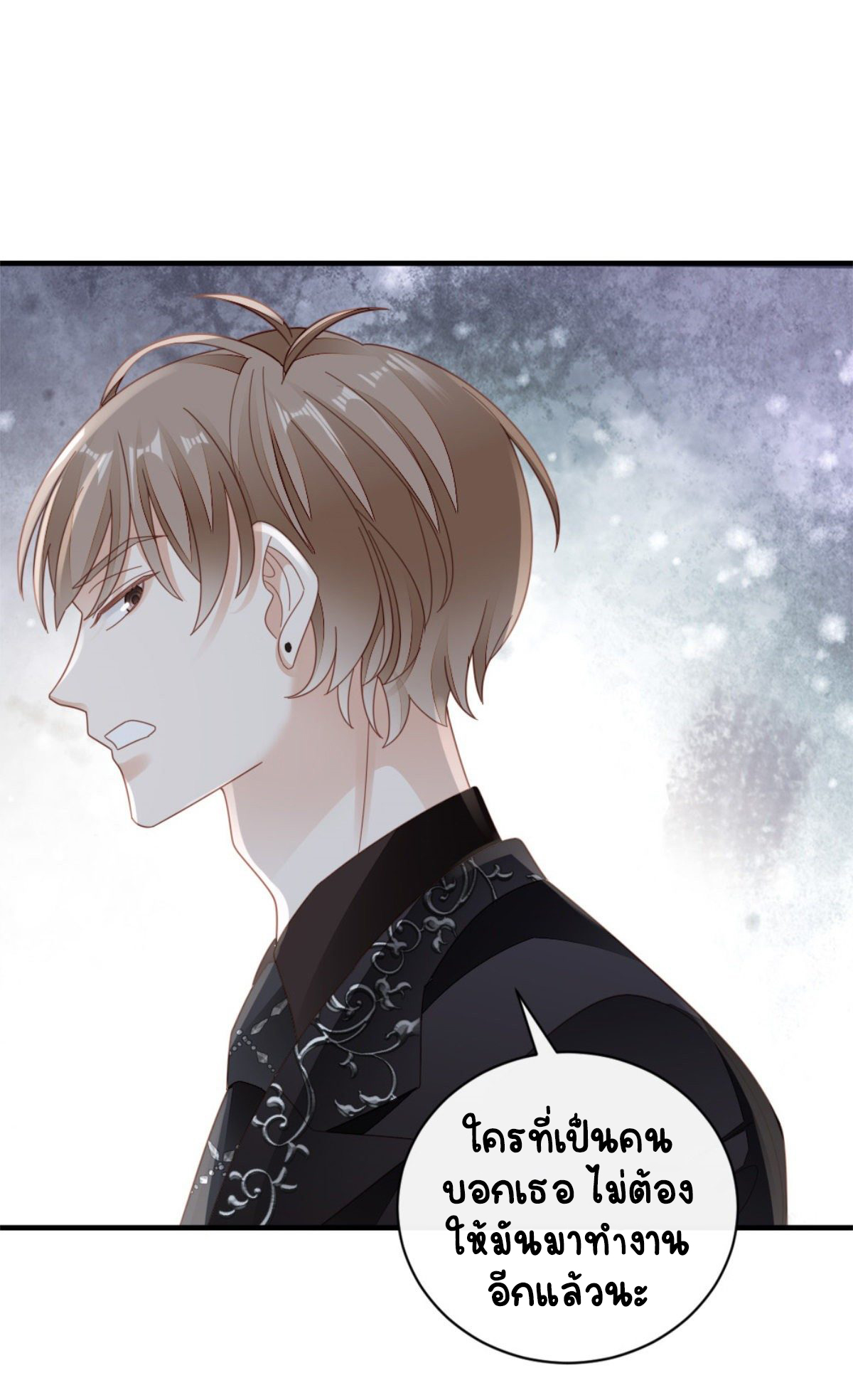 ระบบเปลี่ยนชะตายัยตัวร้าย ตอนที่ 72 หน้า 28