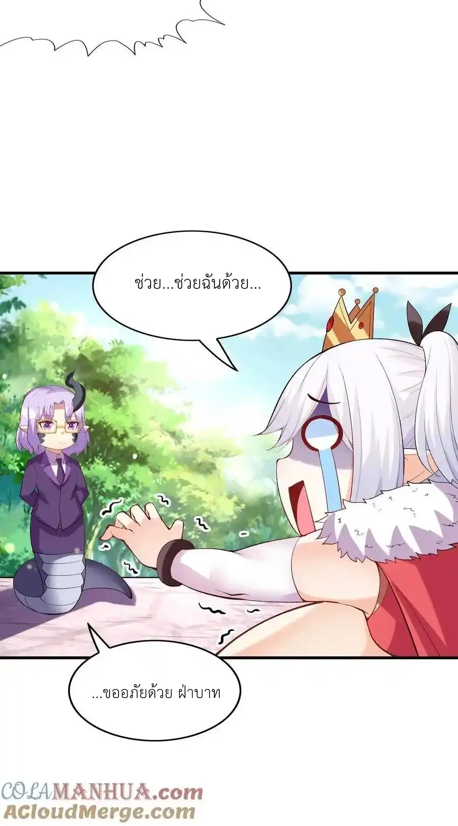 My Harem Is Entirely Female Demon Villains ตอนที่ 122 หน้า 22