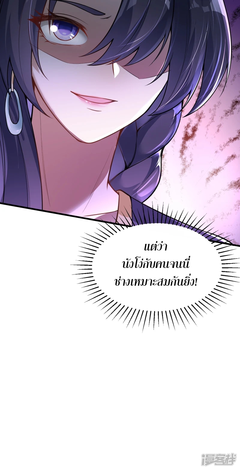 จักรพรรดิกระบี่เกิดใหม่ในร่างลูกเขย ตอนที่ 19 หน้า 38