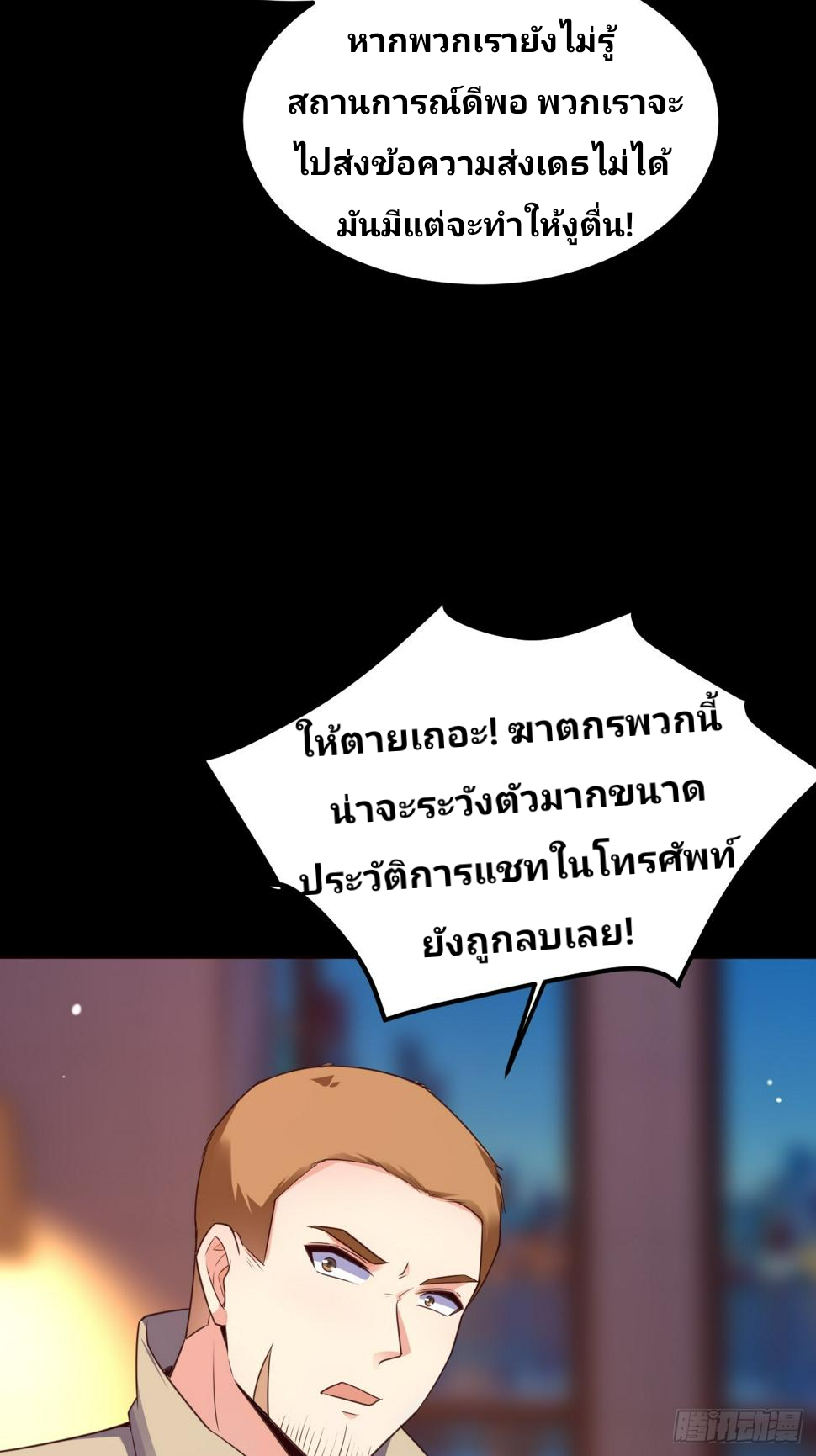 ฉันสุ่มตัวตนใหม่ทุกสัปดาห์ ตอนที่ 68 หน้า 19