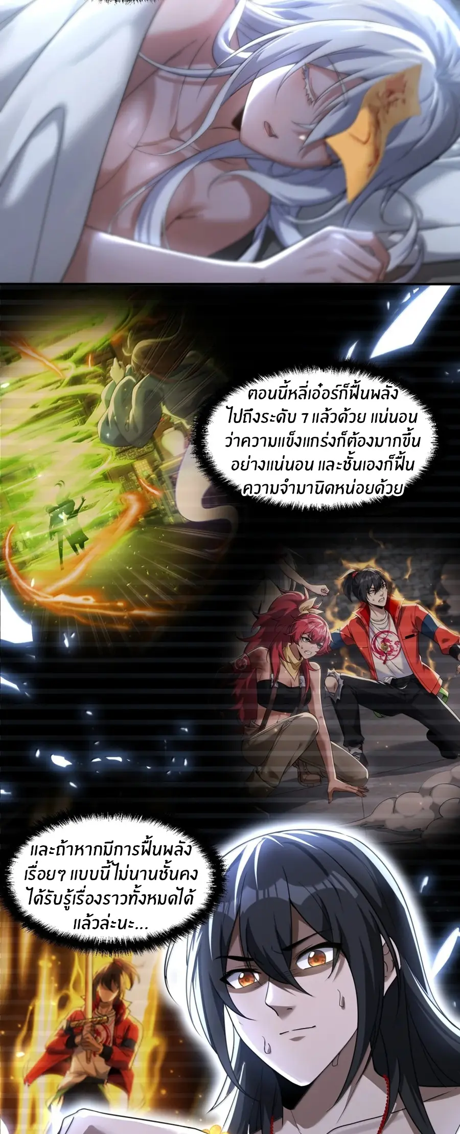 During the live broadcast, I proposed to the female ghost - she really agreed?! ตอนที่ 93 หน้า 30