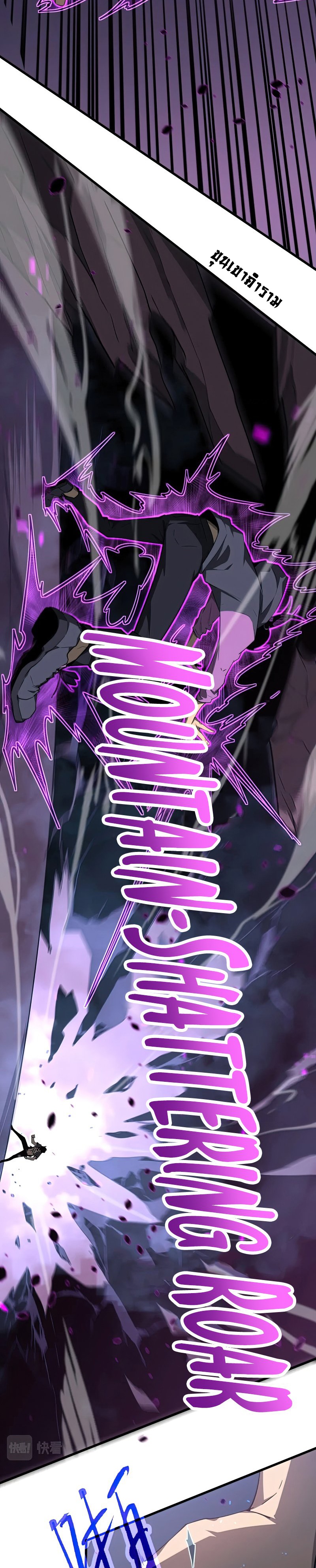 Super Evolution ตอนที่ 73 หน้า 8