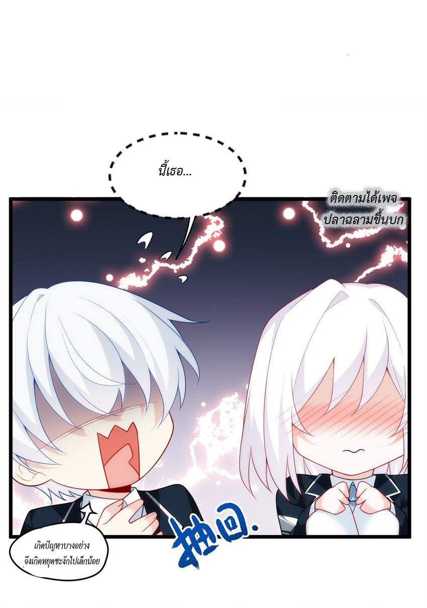 i eat soft rice in another world ตอนที่ 20 หน้า 2