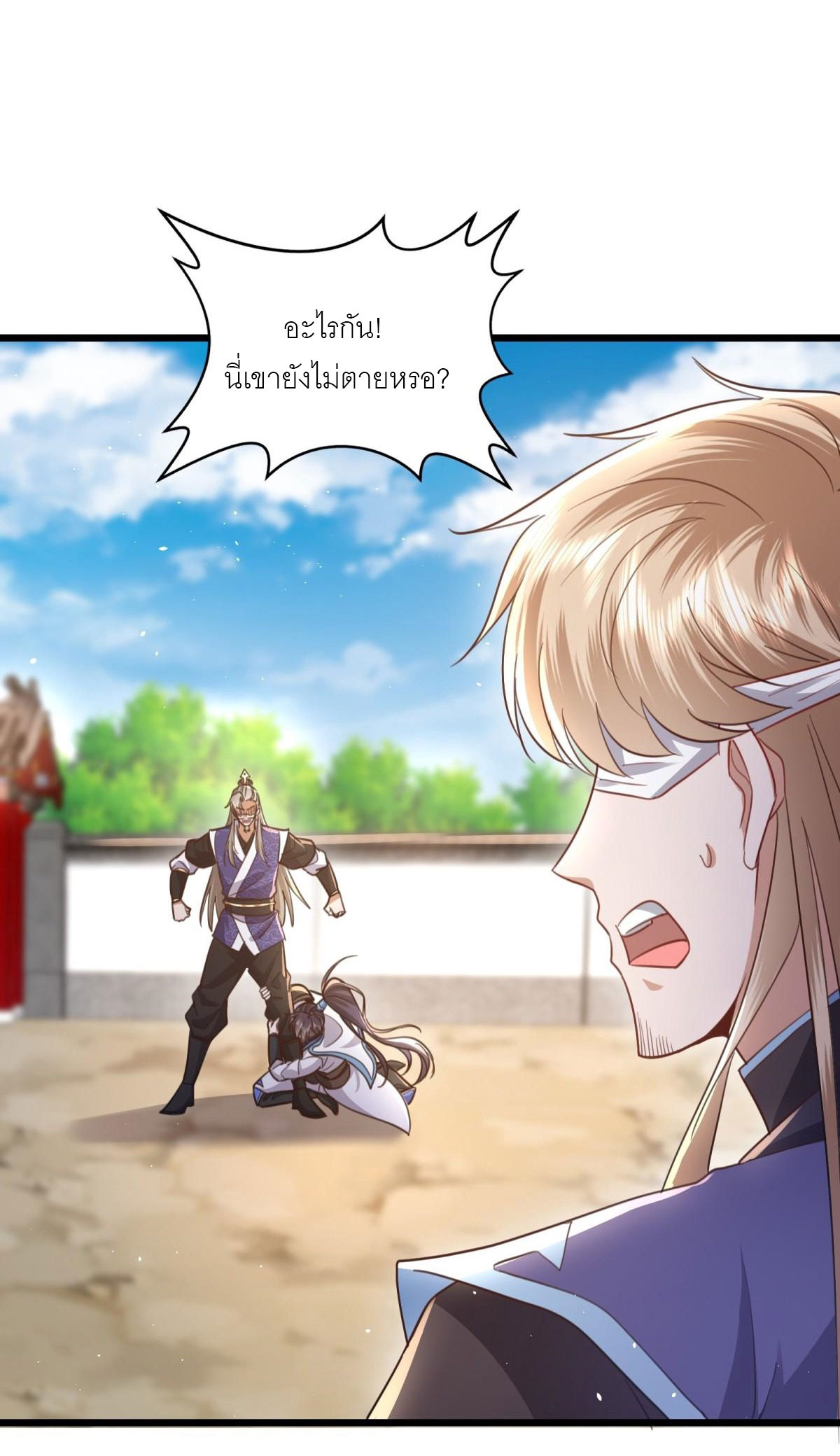 เพื่อแข็งแกร่งขึ้น ต่อให้ข้าต้องฝึกฝนเคล็ดวิชาต้องห้ามก็ยอม ตอนที่ 9 หน้า 14