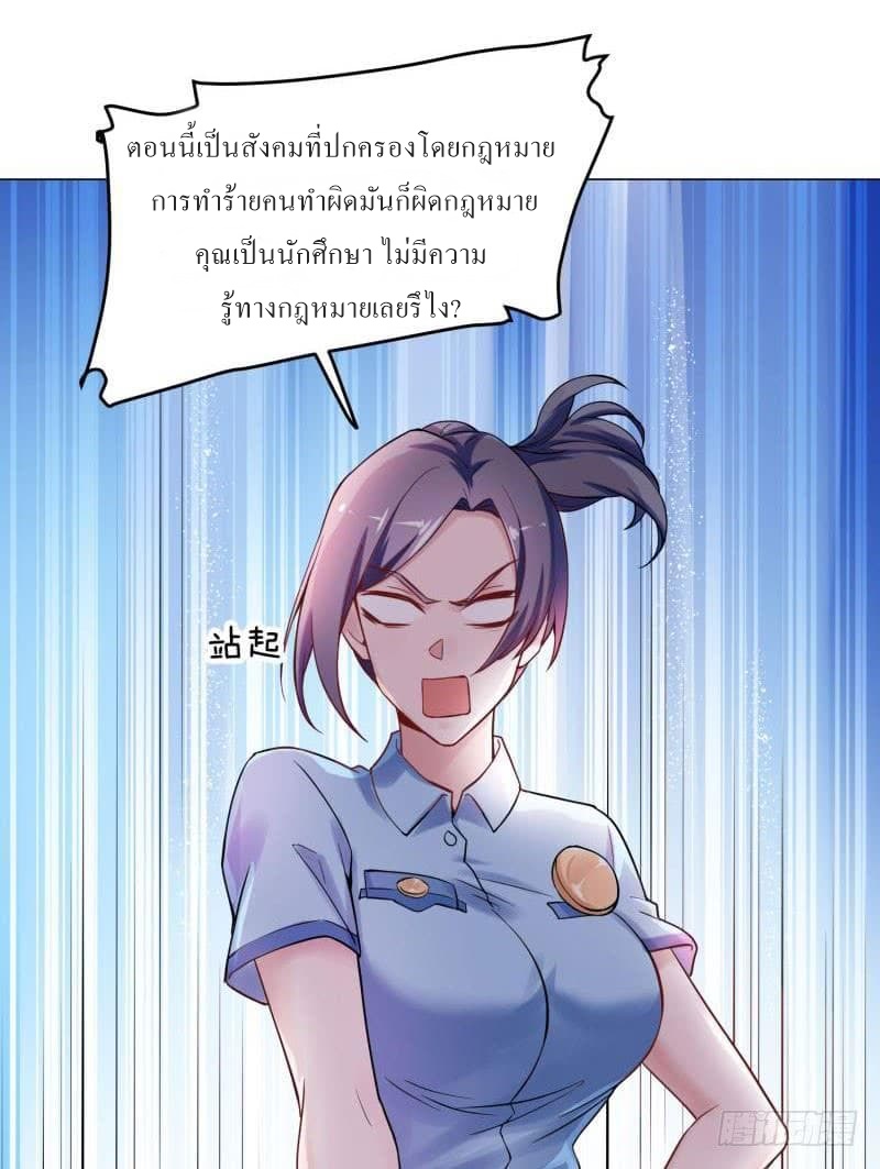 |. Carrying The Goddess Along (จบss1) ตอนที่ 22 หน้า 31