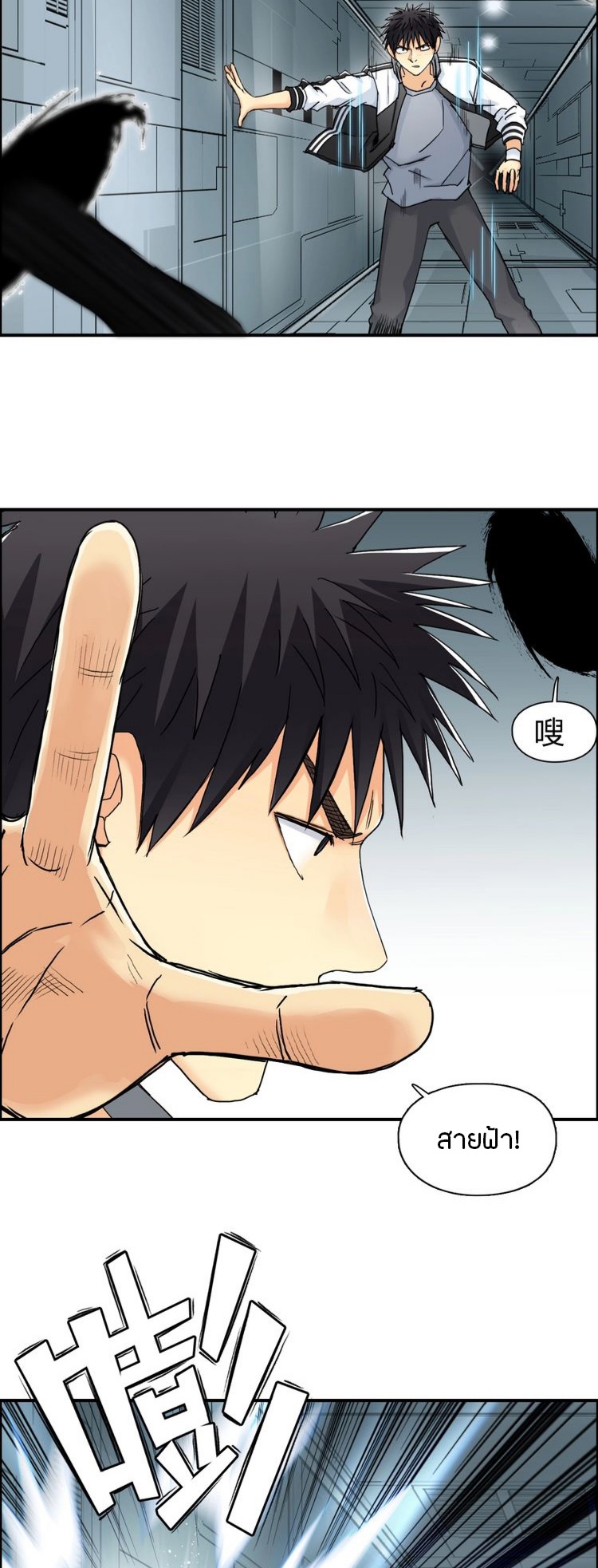 Super cube ตอนที่ 9 หน้า 13