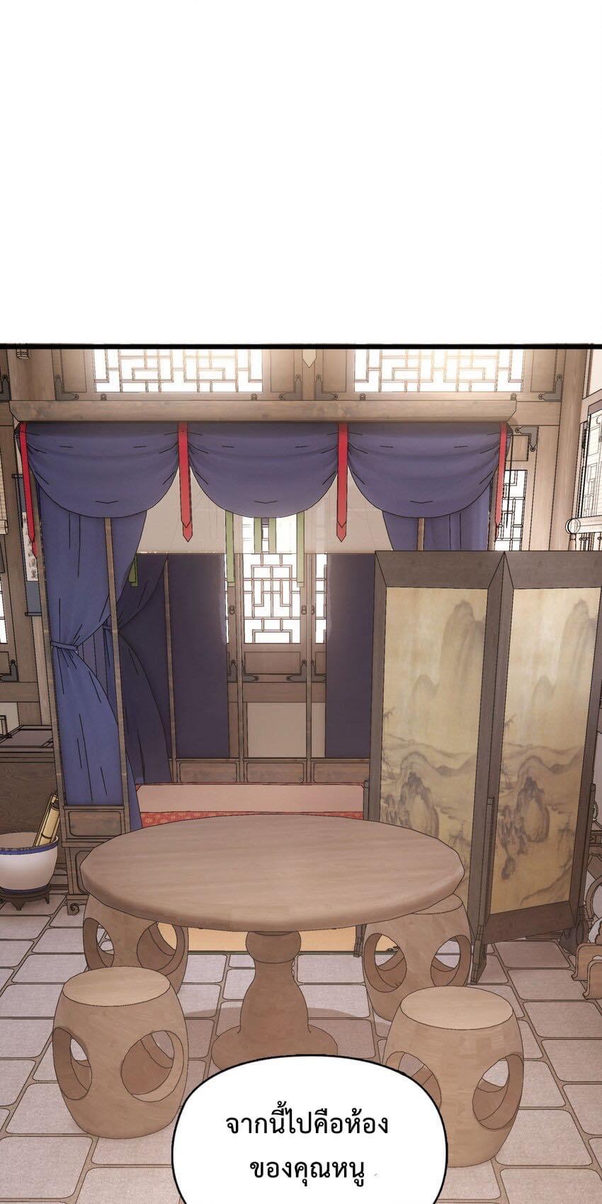 กลับชาติมาเกิดใหม่เเก้เเค้นศิษย์เนรคุณ (ศิษย์เบิ้มๆ) ตอนที่ 7 หน้า 34