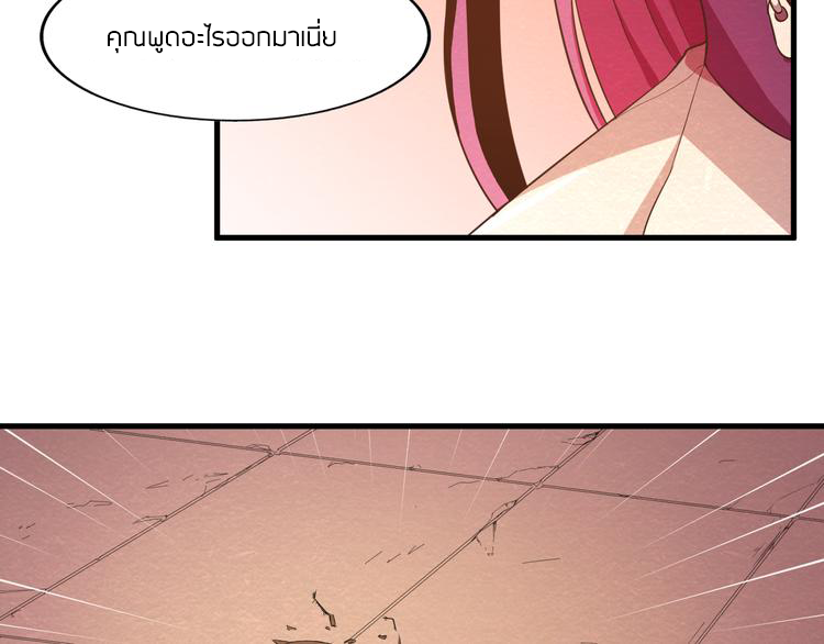 The Wolf Master in the Apocalypse ปรมาจารย์หมาป่า ในวันโลกาวินาศ ตอนที่ 19 หน้า 50