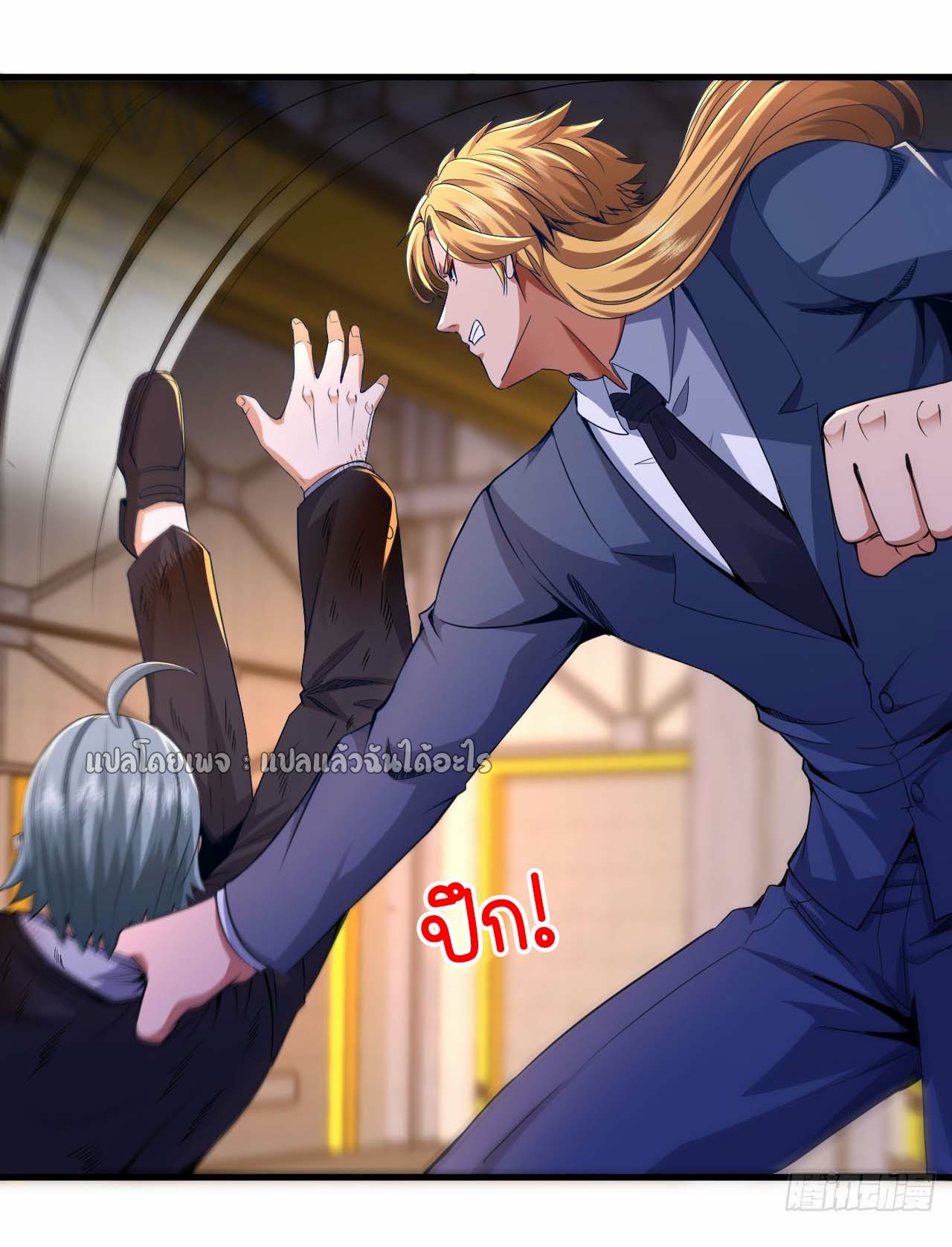 สุดยอดลูกเขยฟ้าประทาน ตอนที่ 118 หน้า 31