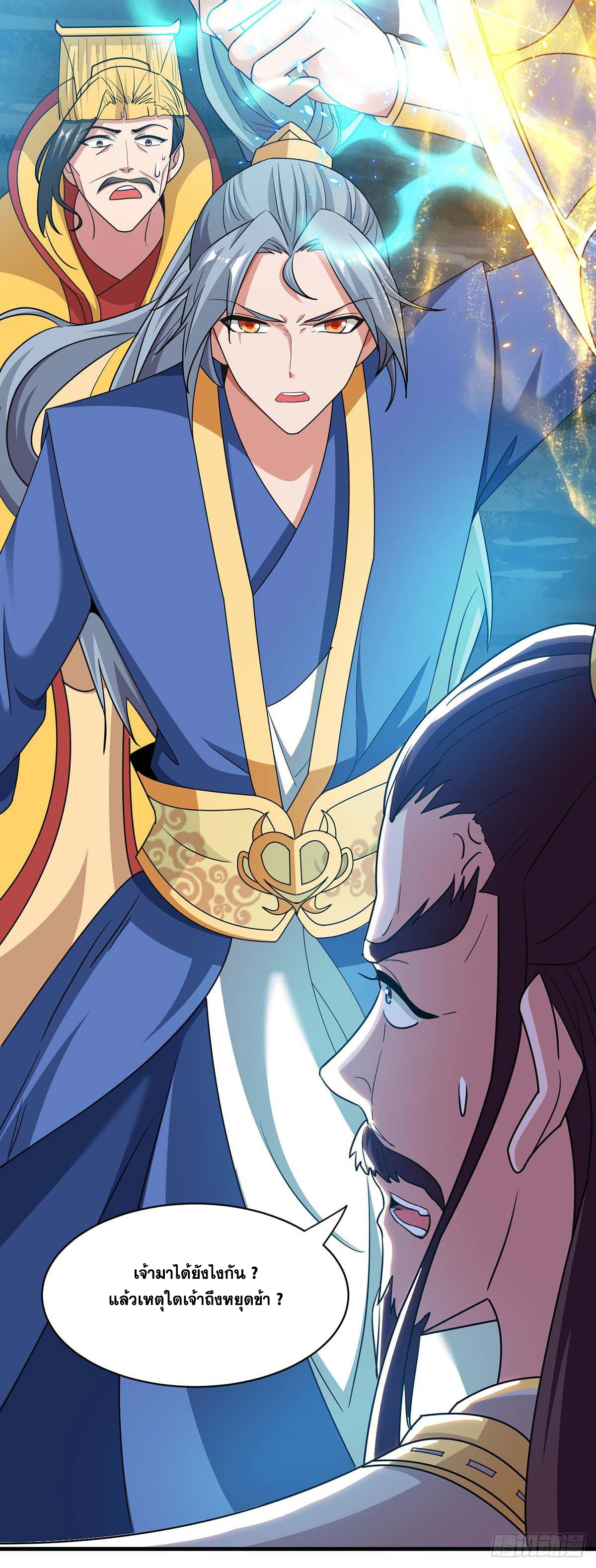 จักรพรรดิ 80,000 ปี ตอนที่ 19 หน้า 3