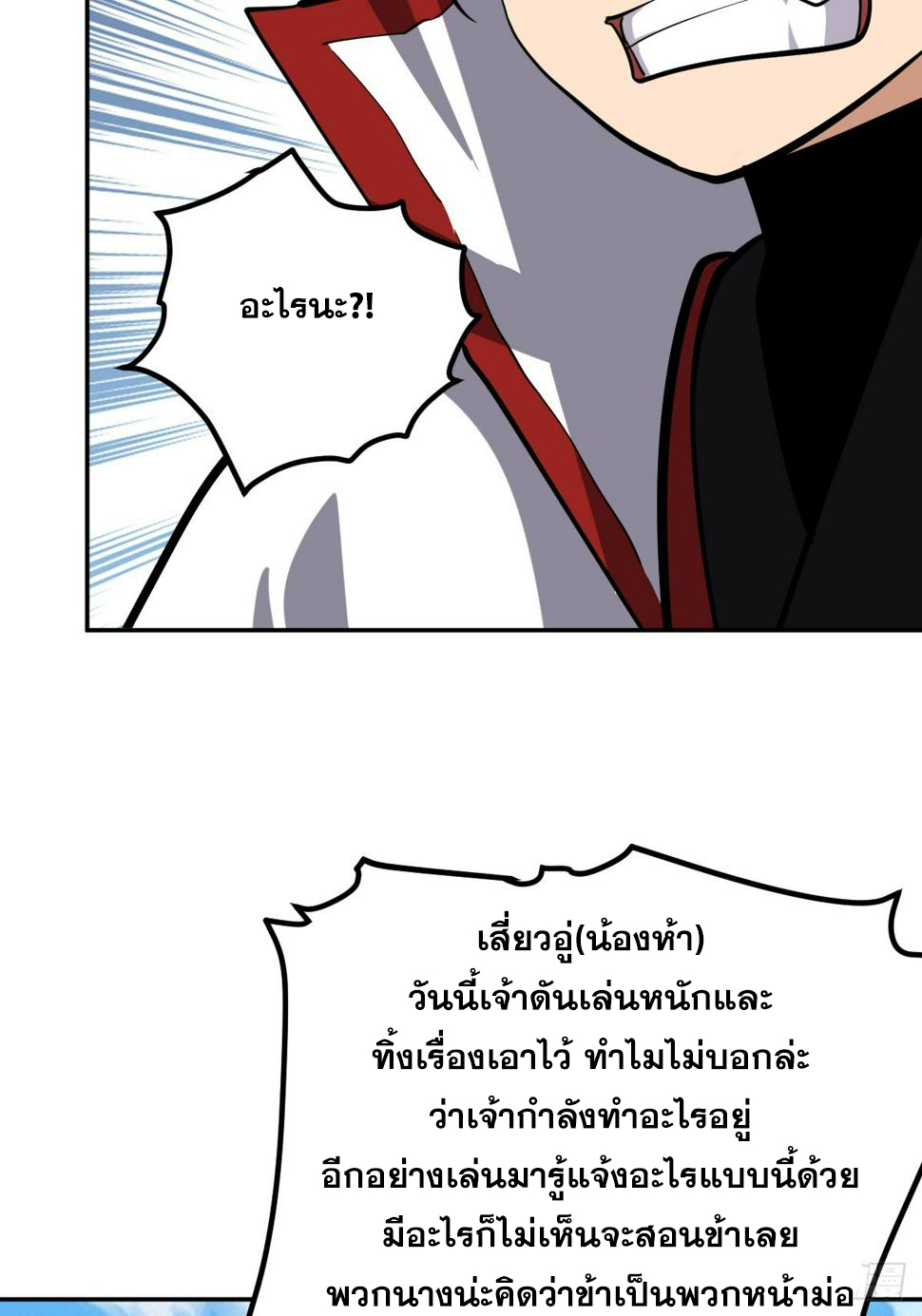 บังคับใจตัวเองก็ไร้เทียมทานได้ ตอนที่ 8 หน้า 27