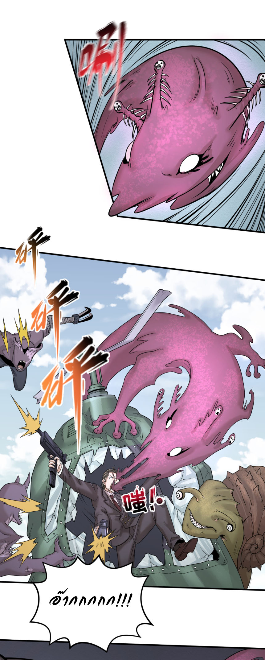 Junior Brother Demon Sovereign is too devoted ตอนที่ 131 หน้า 4