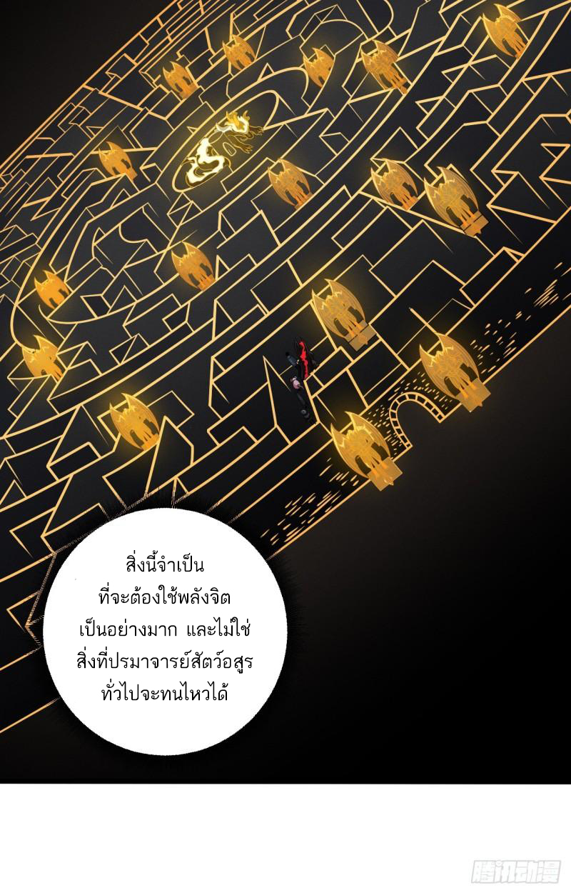 โคตรเทพร้านสัตว์อสูร ตอนที่ 39 หน้า 29