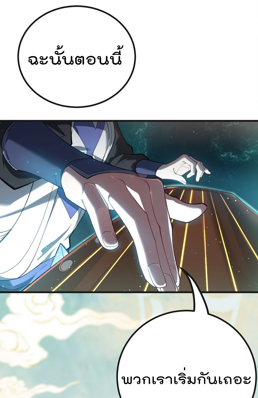 ตัวแปรจุติ ตอนที่ 81 หน้า 9