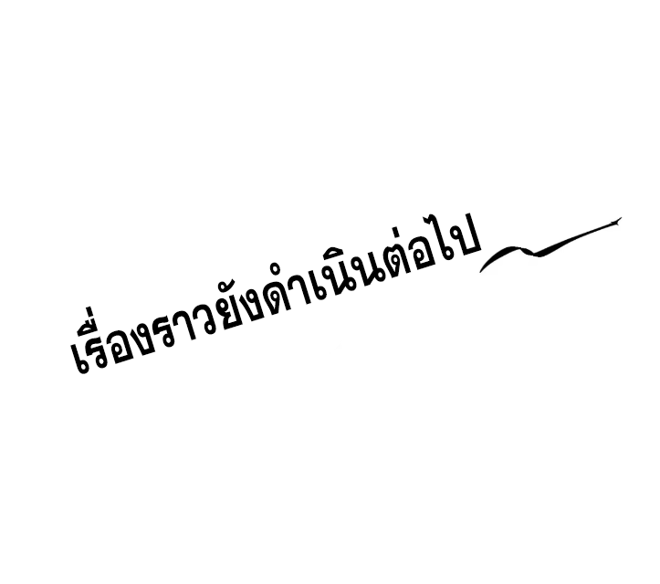 หาญท้าชะตาฟ้า ปริศนายุทธจักร ตอนที่ 48 หน้า 76