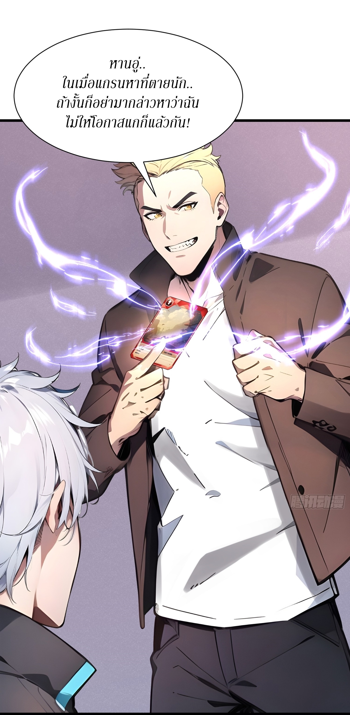 ฉันสังเวยสรรพชีวิตนับไม่ถ้วนเพื่อเป็นพระเจ้า ตอนที่ 1 หน้า 35