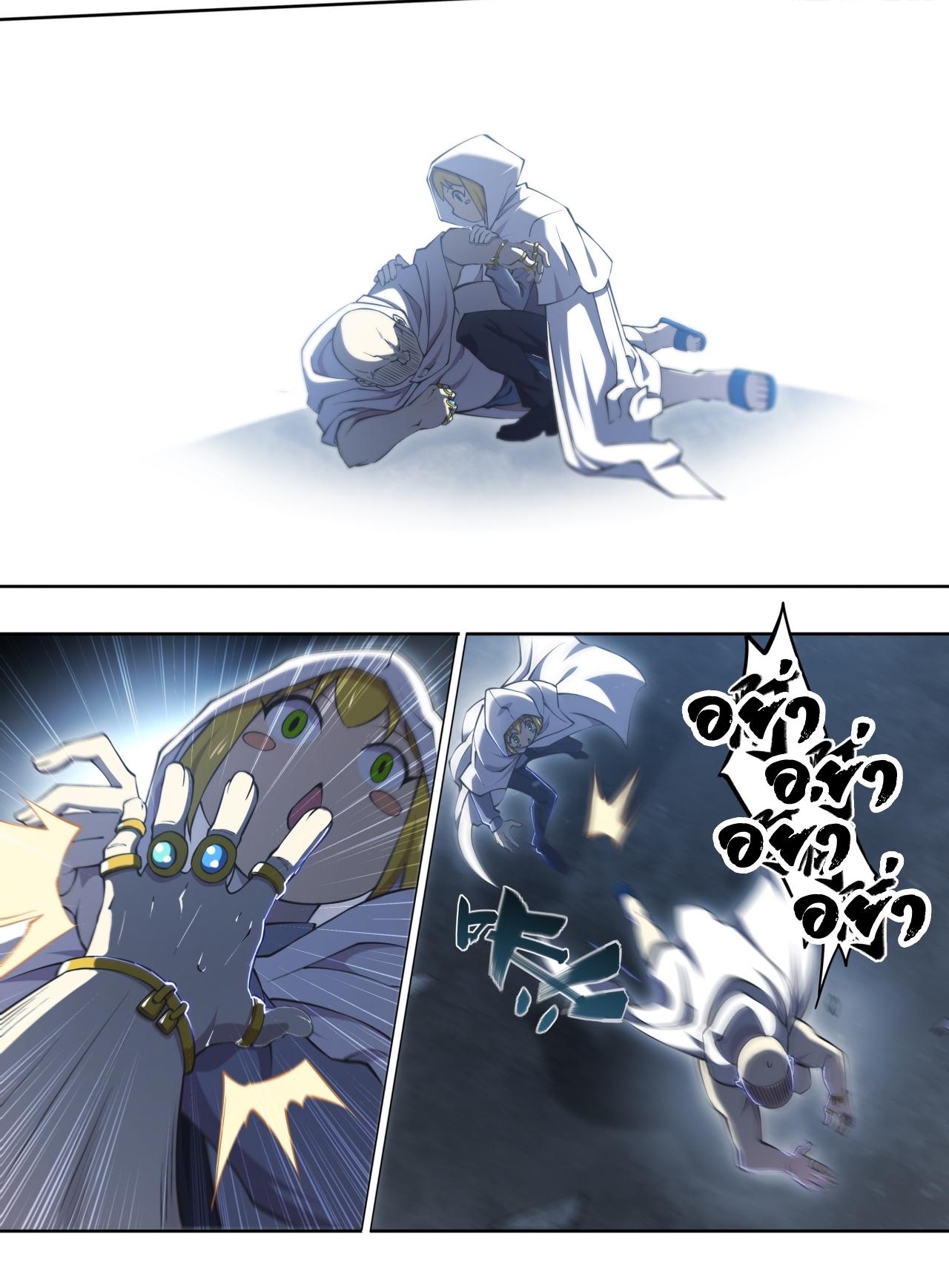 Apocalypse Forecast ตอนที่ 71 หน้า 5