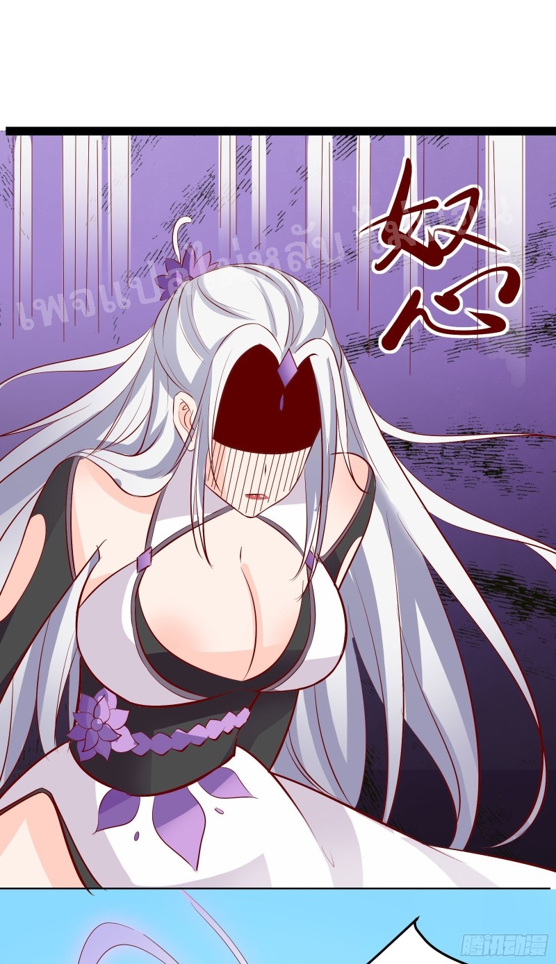 ฮาเร็มของข้ามีแต่ลูกศิษย์หญิงทั้งนั้น ตอนที่ 14 หน้า 37