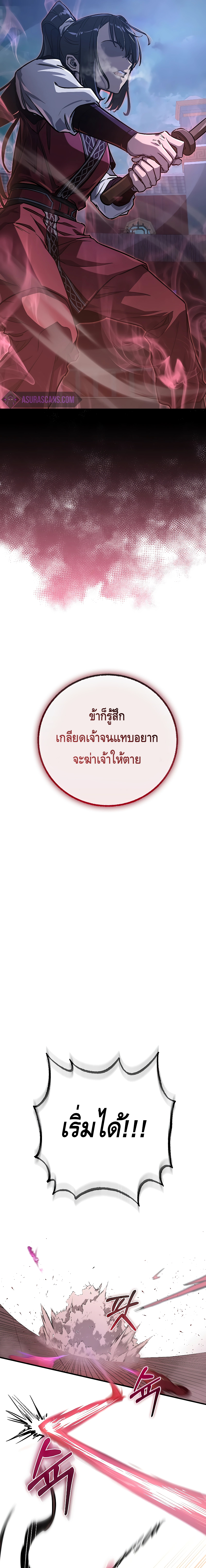 Childhood Friend of the Zenith ตอนที่ 9 หน้า 15