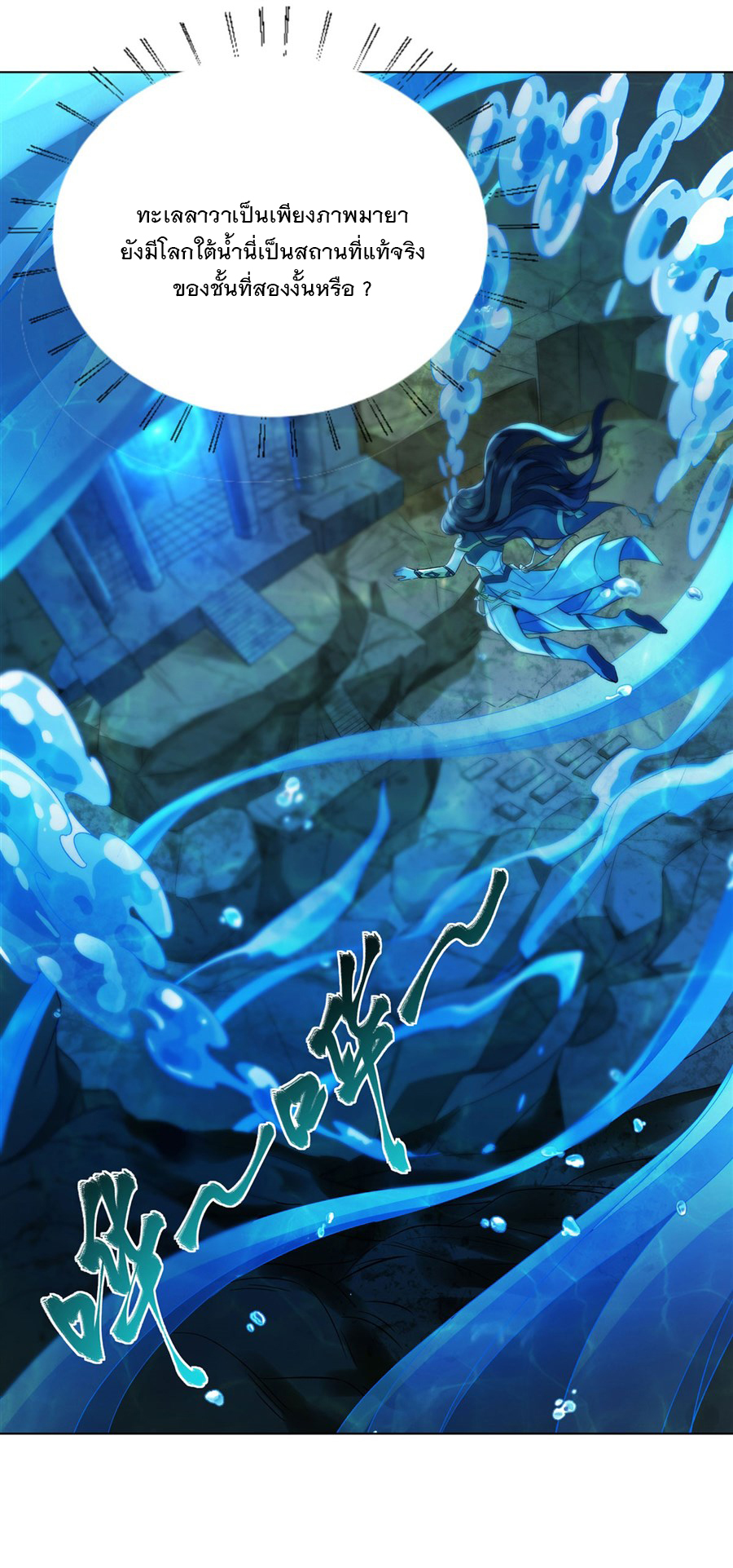 ศิษย์ของข้าล้วนมีอนาคตที่ยิ่งใหญ่ (ชนจีน) ตอนที่ 10 หน้า 21