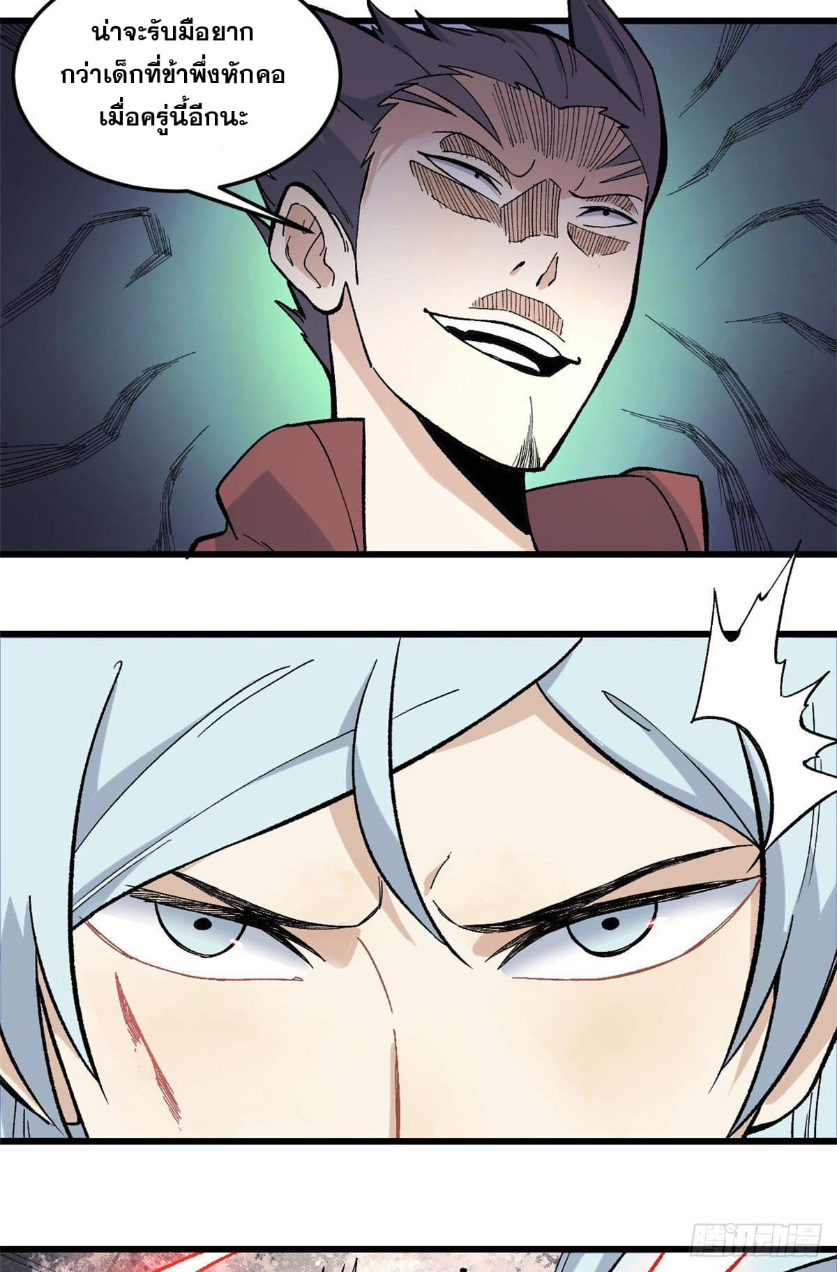 นิกายที่แข็งแกร่งที่สุด (ทันจีน) ตอนที่ 75 หน้า 27