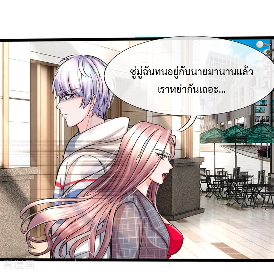 ยอดปรมาจารย์ล้างแค้น ตอนที่ 1 หน้า 14