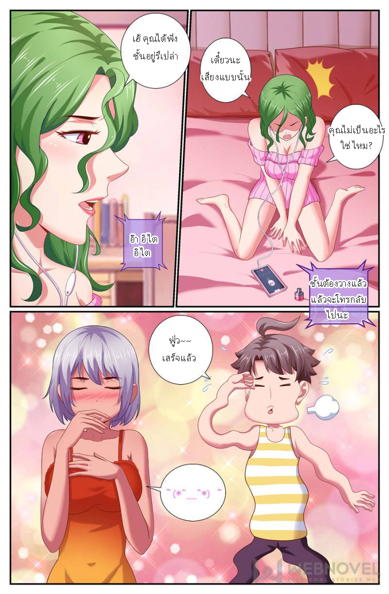 เจียงเฉิน ตอนที่ 148 หน้า 12