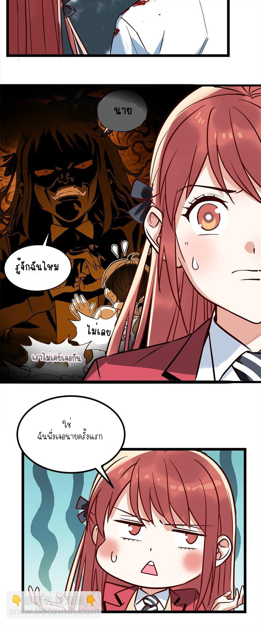 I Have a Hall of Heroic Souls ตอนที่ 16 หน้า 40