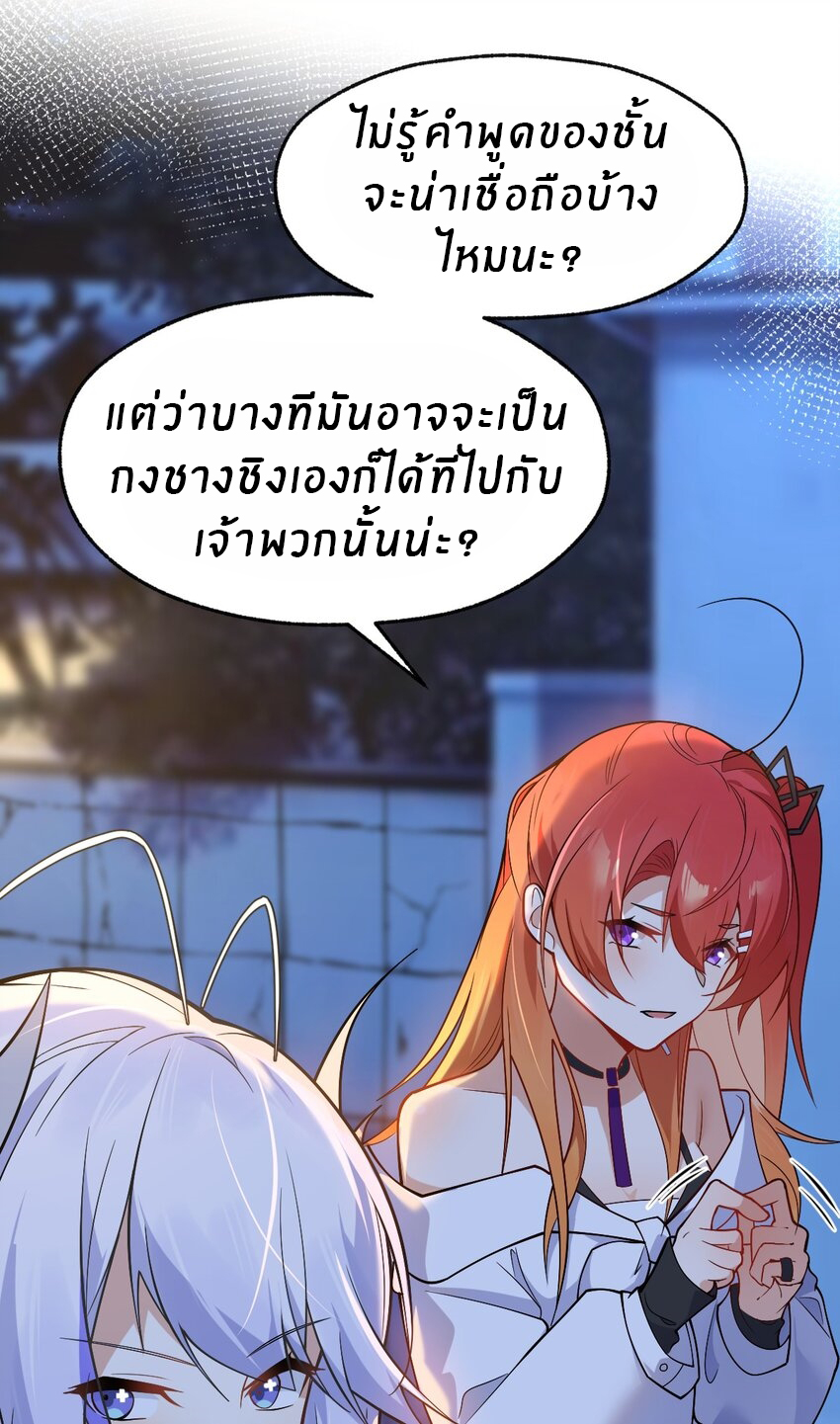 Purifying the world begins with bathing ตอนที่ 10 หน้า 48