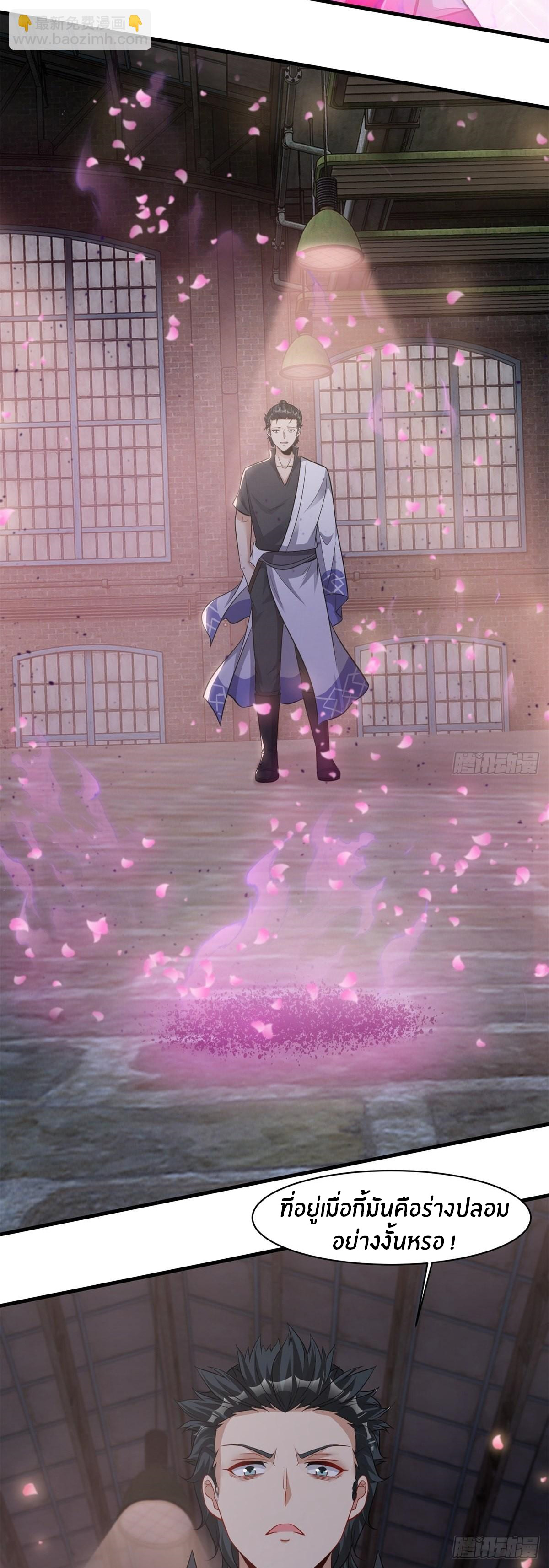 ขอล่ะอย่าเป็นที่ 1 เลย ตอนที่ 94 หน้า 29