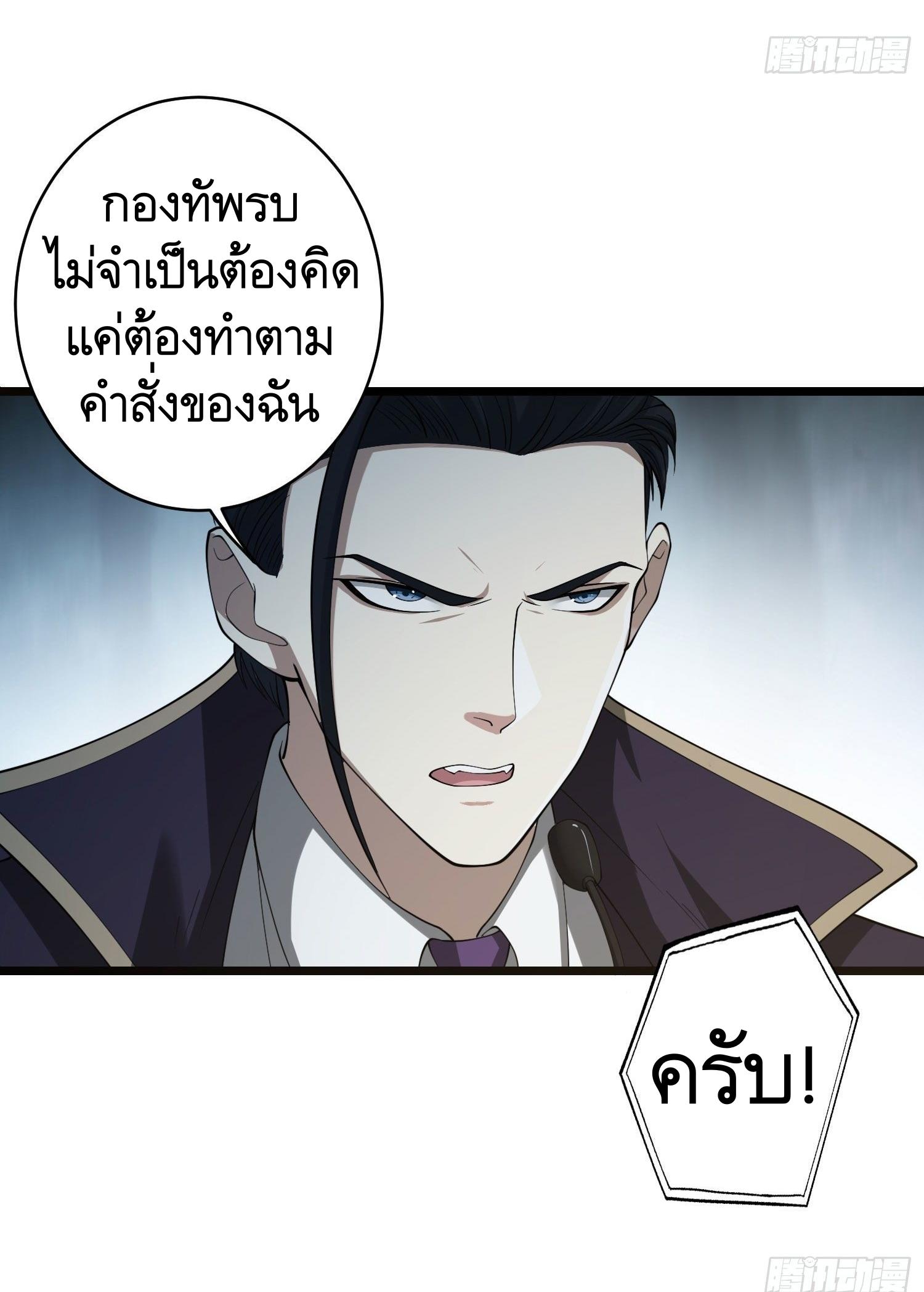 THE FIRST ORDER ตอนที่ 85 หน้า 41