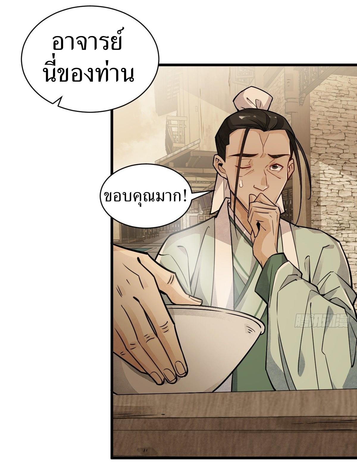 Lan Ke Qi Yuan ตอนที่ 17 หน้า 26