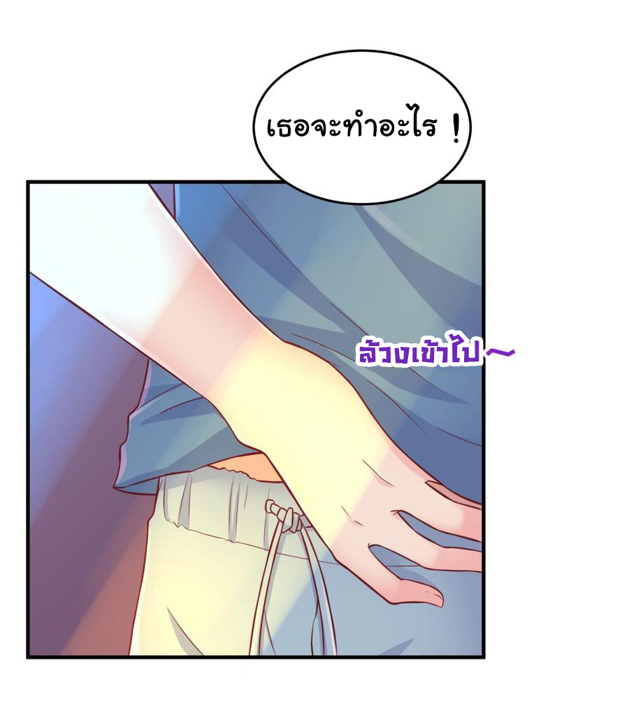 เทพเซียนหมอ ของยัยเทพธิดา ตอนที่ 66 หน้า 16