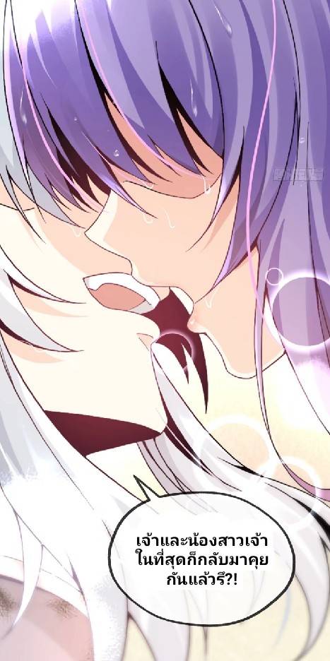 ข้าเป็นเจ้าสำนักที่ลูกศิษย์ต้องการตัว ตอนที่ 1 หน้า 17