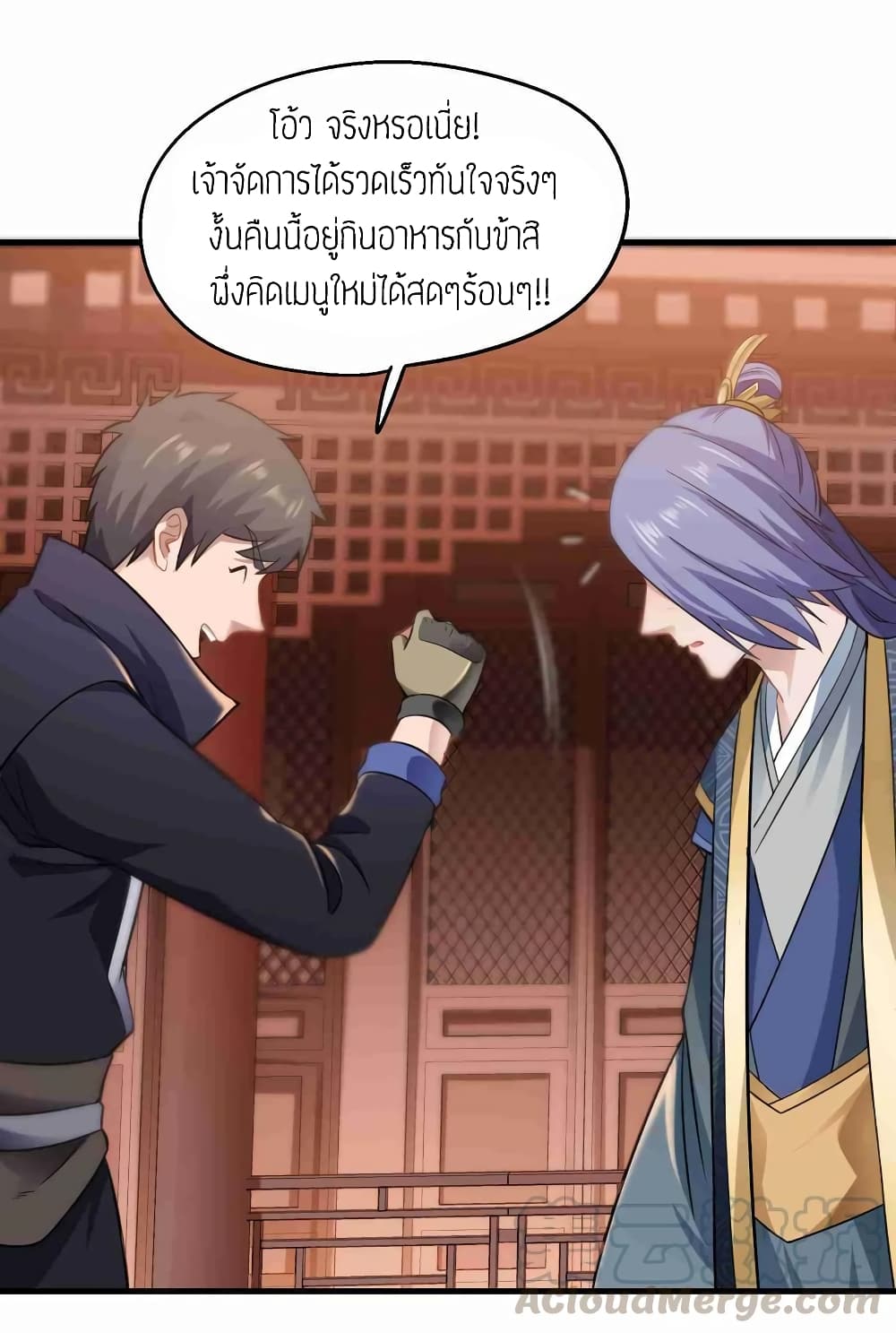 Super Warrior in Another World ทหารเซียนไปหาเมียที่ต่างโลก (กำลังแปลอยู่) ตอนที่ 68 หน้า 17