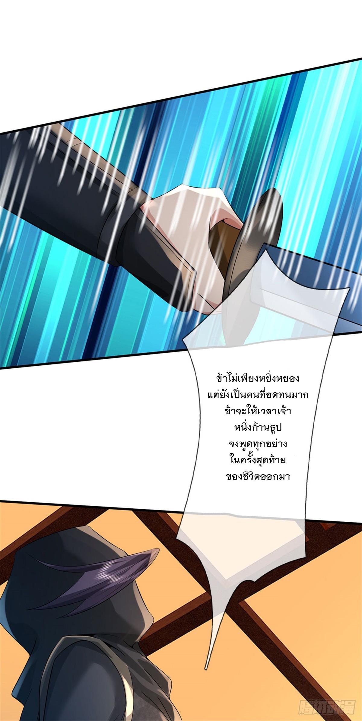 ข้าถูกเลี้ยงดูโดยหญิงสาวปีศาจ ตอนที่ 36 หน้า 28