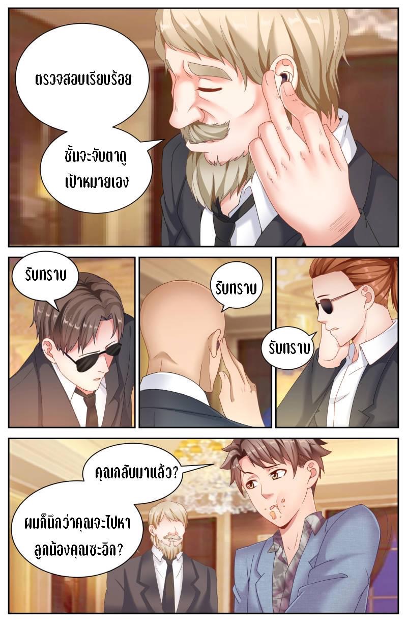 I Have a Mansion in the Post-apocalyptic World ตอนที่ 60 หน้า 11