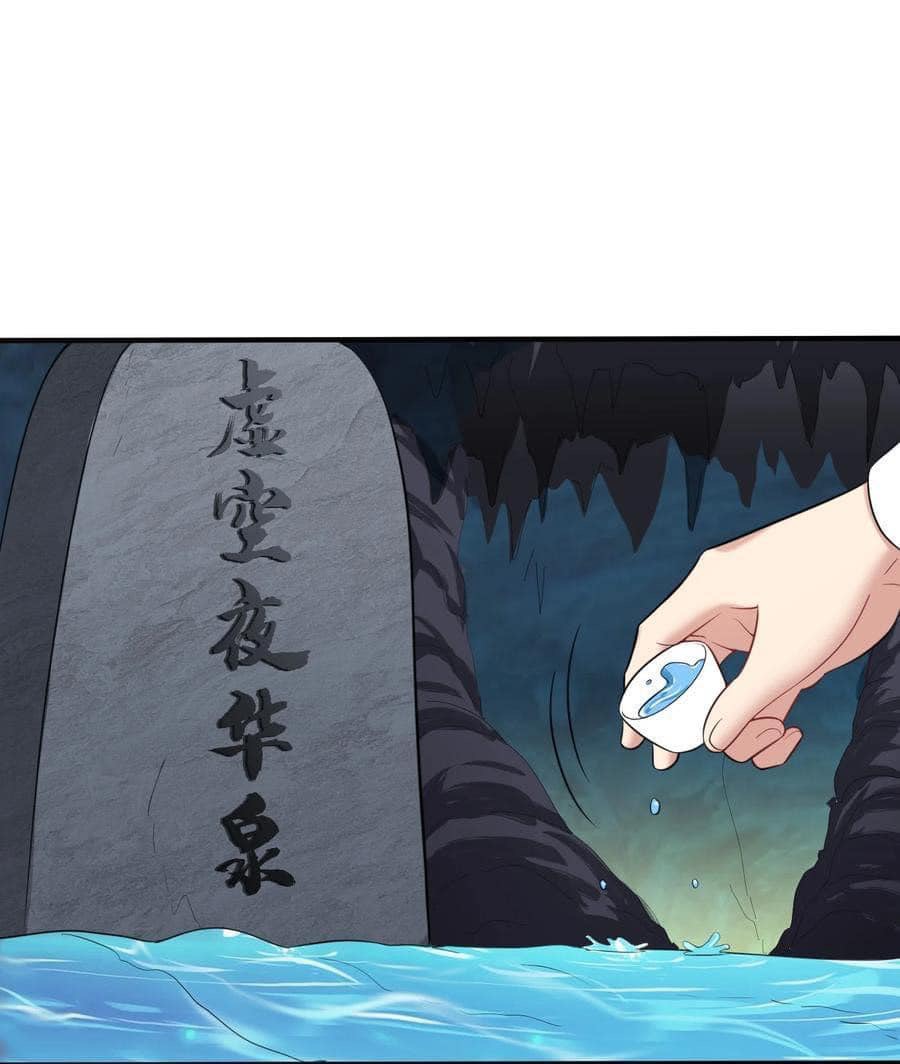 เทพวายร้ายกลับชาติมาเกิดใหม่ ตอนที่ 122 หน้า 21