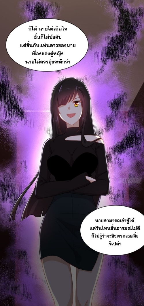 Immortal Swordsman in The Reverse World ข้าเซียนกระบี่ไม่เกาะสตรี ตอนที่ 79 หน้า 54