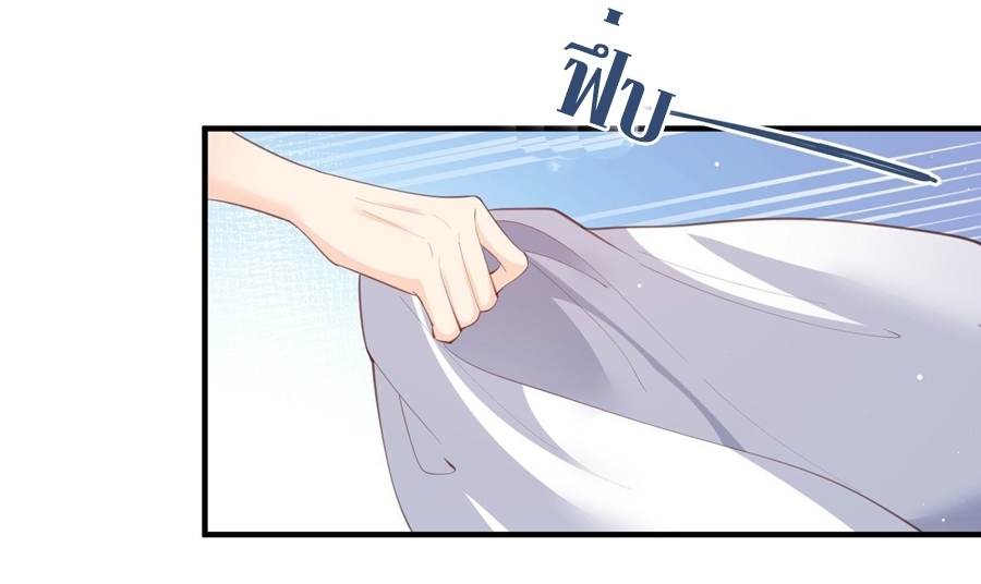 ดาราสาวเจ้าเสน่ห์กับนายเย็นชา ตอนที่ 20 หน้า 4