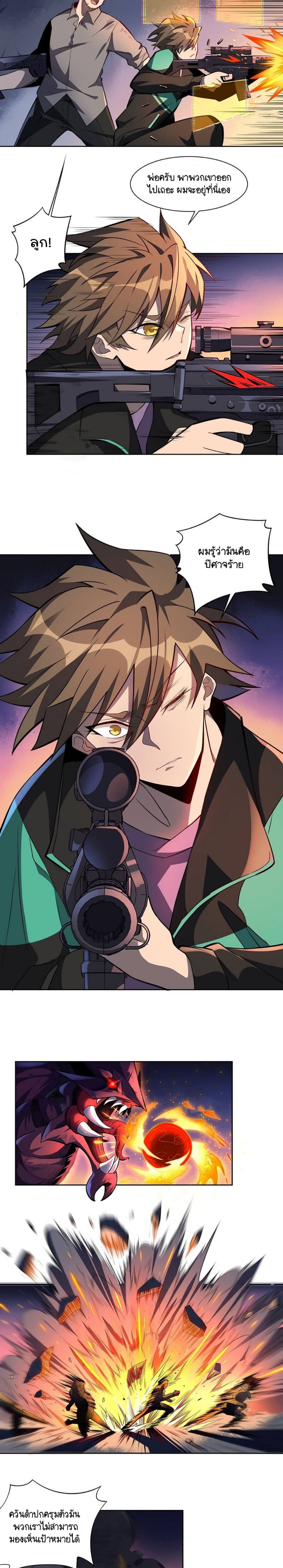 ผู้คนบนโลกใบนี้ช่างโหดร้าย(Earthlings are Insane) ตอนที่ 10 หน้า 6