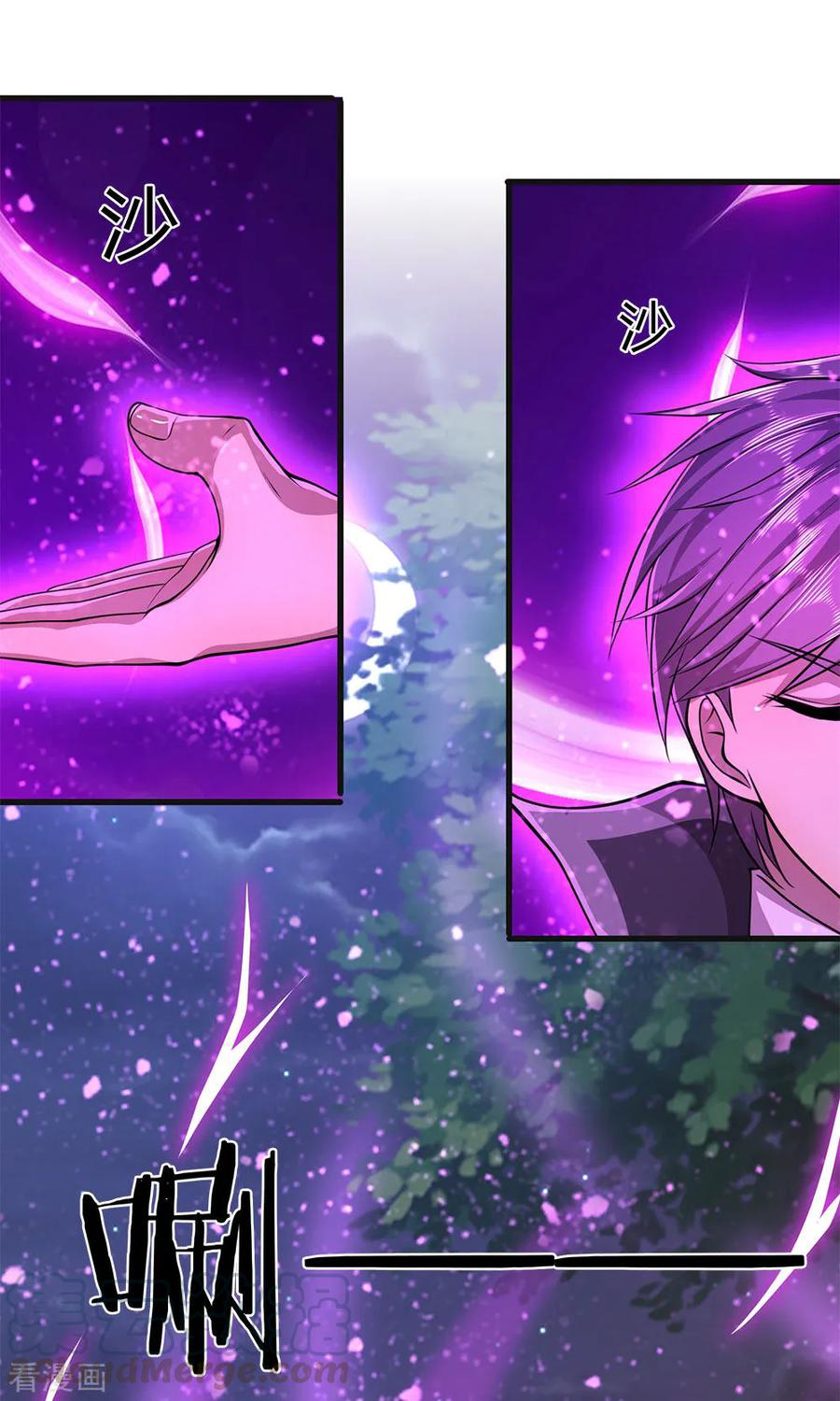 มหาเทพเซียนหมอ ตอนที่ 153 หน้า 17