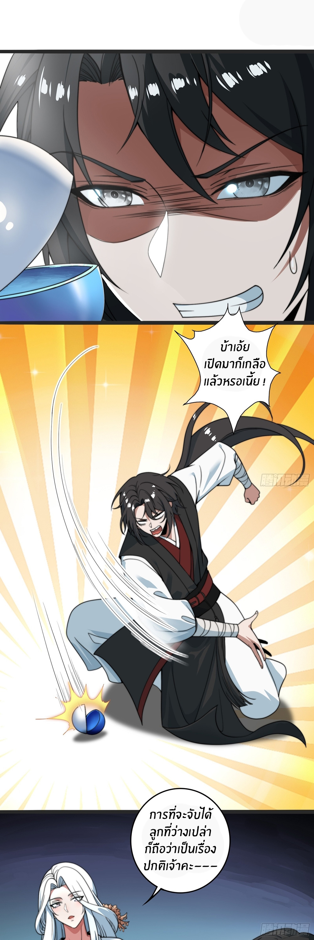The opening is bound to the Holy Maiden system ตอนที่ 2 หน้า 18