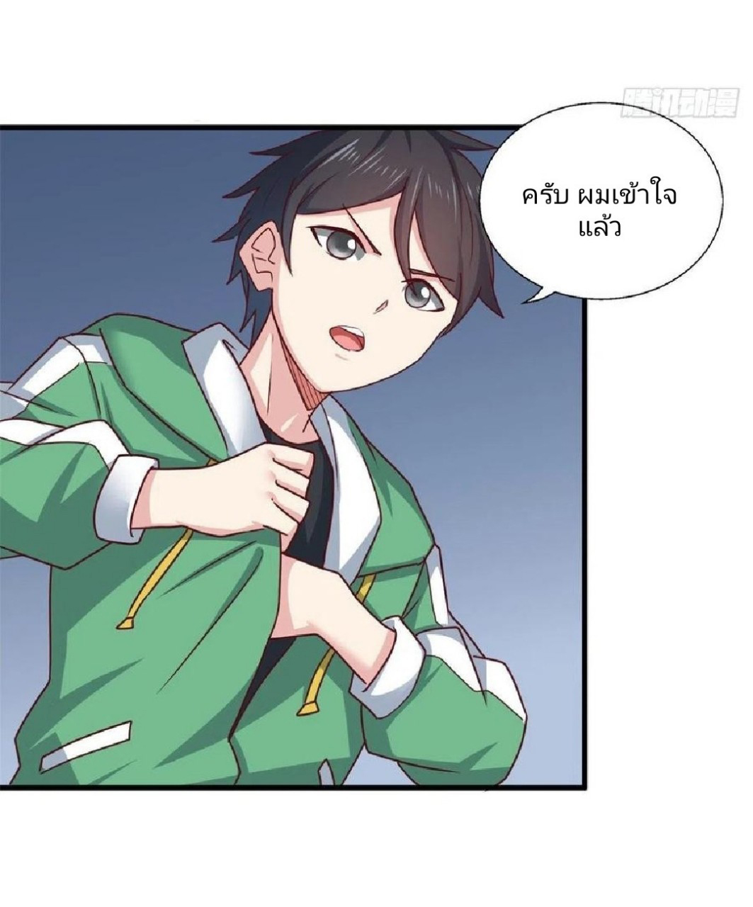 อยู่ดีดีผมก็เป็นลูกเขยราชามังกร ตอนที่ 85 หน้า 38