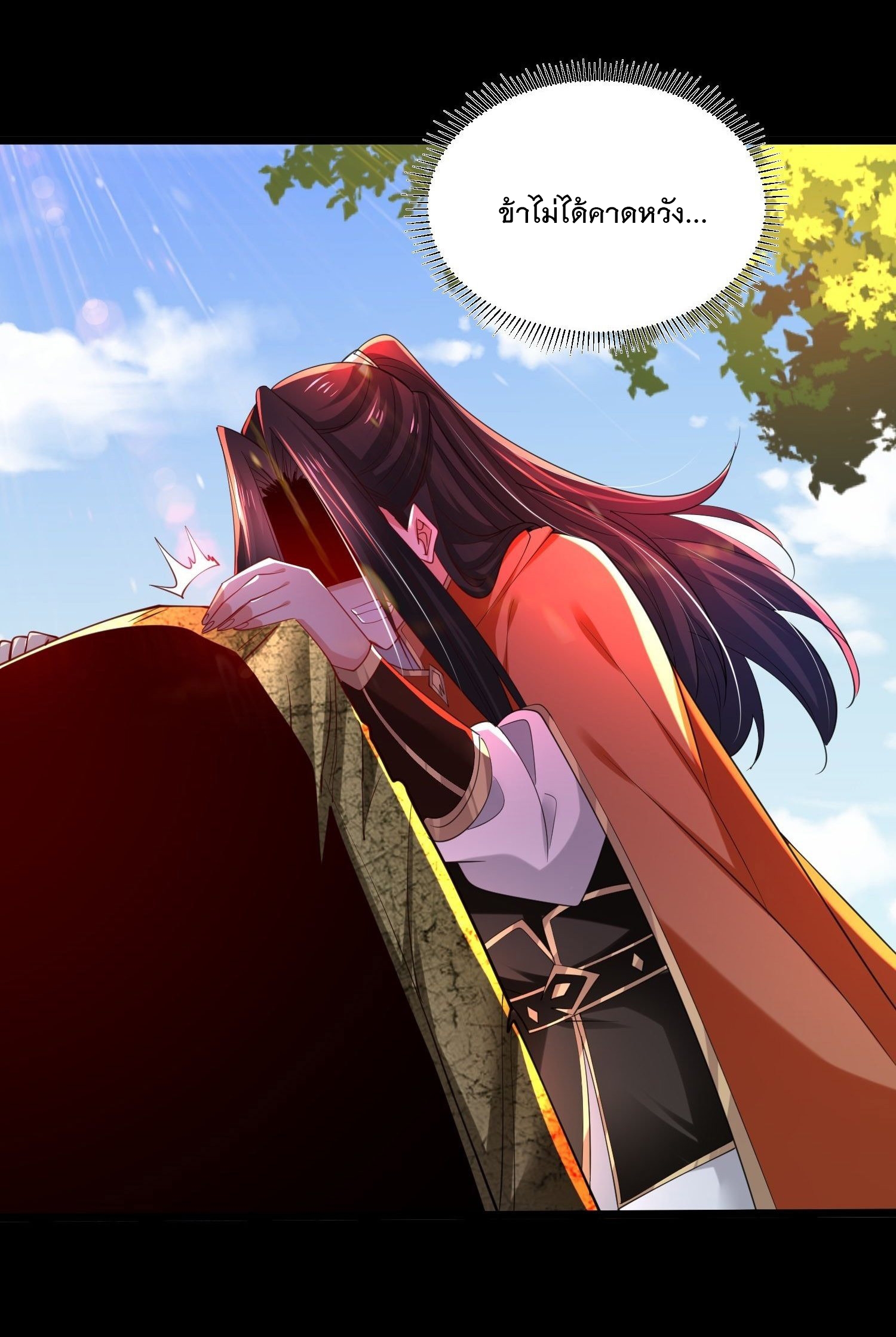 เทพกระบี่มรณะ (ชนจีน) ตอนที่ 72 หน้า 27